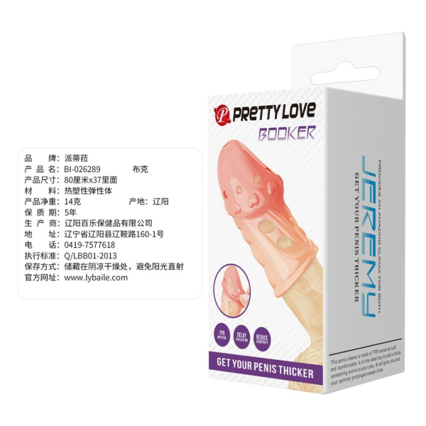 PRETTY LOVE - SOCKER TEXTURED PENIS SLEEVE NATURAL
